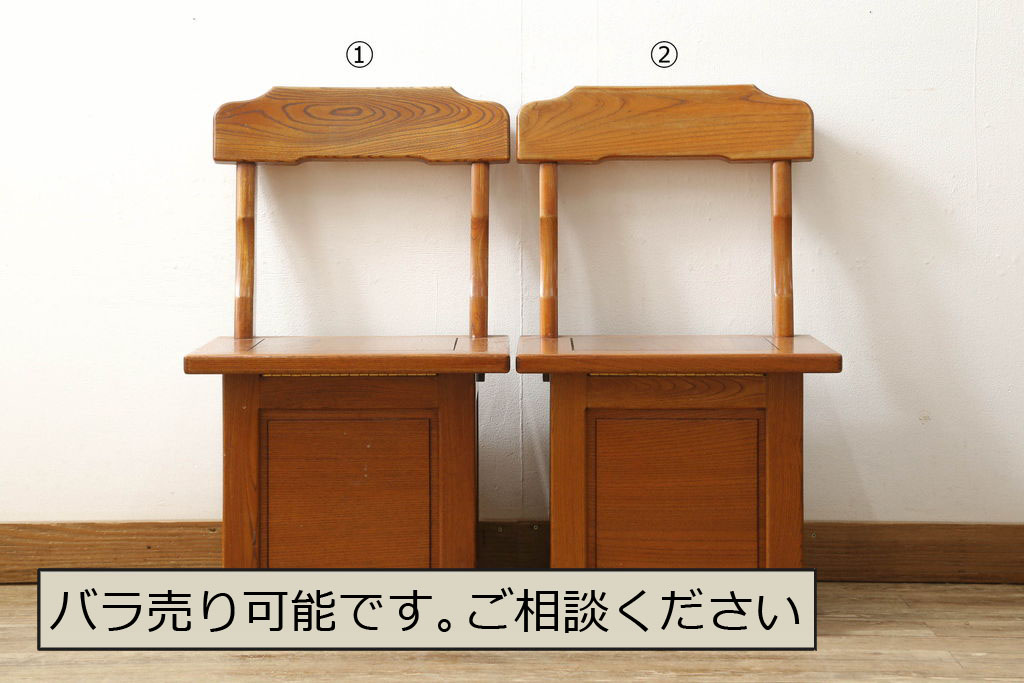 中古　民芸家具　欅(ケヤキ)　収納付きで便利な囲炉裏チェア2脚セット(椅子、ダイニングチェア、板座チェア)(R-060184)