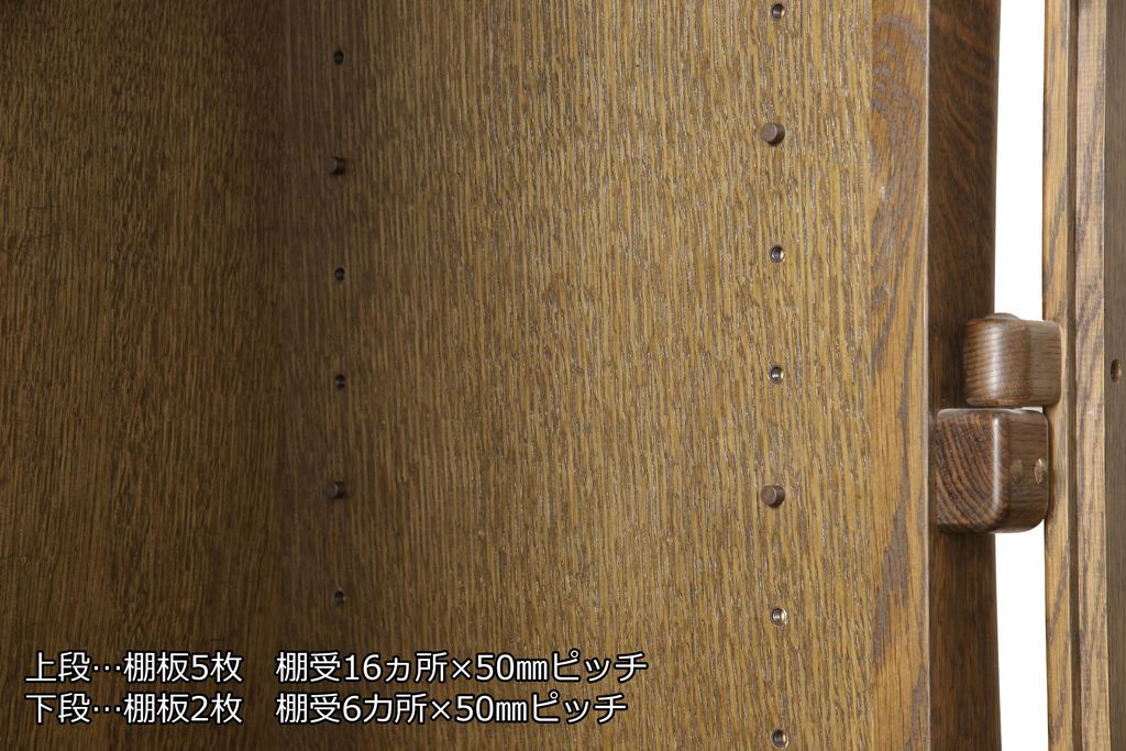 中古　KASHIWA(柏木工)　オーク材　WILDERNESS(ウィルダネス)　カントリーな雰囲気ただよう食器棚(定価約43万円)(戸棚、収納棚、キャビネット)(R-058842)