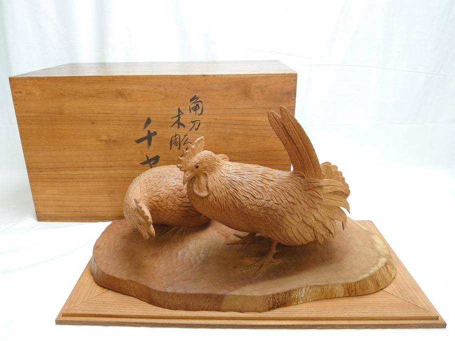 昭和初期　中村七十郎作　角刀　木の温かみを感じる木彫りの置物(チャボ、鳥、二羽、置き物、共箱付き、彫刻家、宮大工)(R-062371)