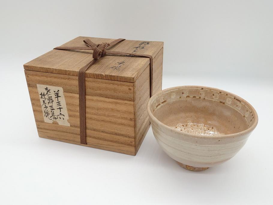 三島手数茶碗 雅山窯 10客 共箱入り - novius-it.hu
