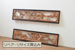 アンティーク建具　井波彫刻　桃源郷の珍しい図柄が魅力的な両面彫刻欄間2枚セット(明り取り、明かり取り)(R-069462)