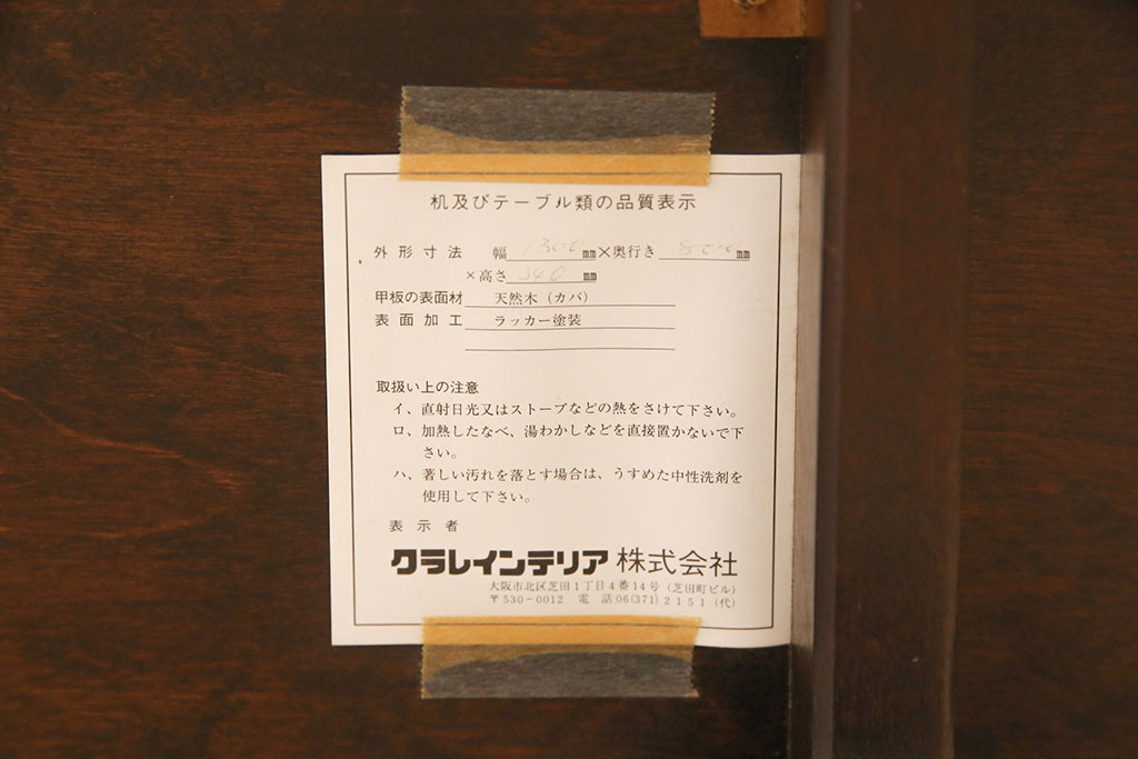 中古　北海道民芸家具　シンプルな座卓(ローテーブル、リビングテーブル)(R-050315)