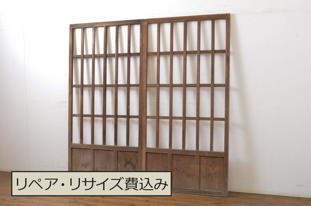 アンティーク建具 和の空間づくりにおすすめの玄関戸2枚セット(荒格子