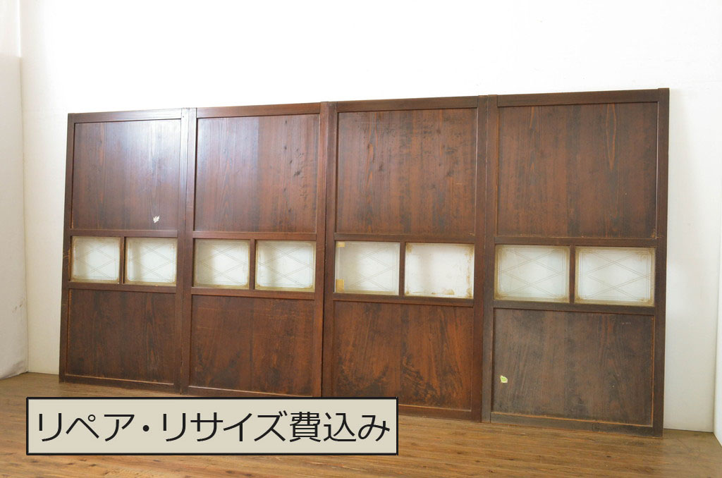 【名入れ無料】 アンティーク建具 落ち着いた和の空間を演出するガラス帯戸4枚 建具