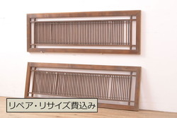 和製アンティーク　格子デザインがどこか懐かしさを感じる欄間2枚セット(明り取り、明かり取り)(R-053509)