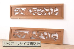 和製アンティーク　松竹梅の彫りの意匠が魅力的な彫刻欄間2枚セット(明り取り、明かり取り)(R-053510)