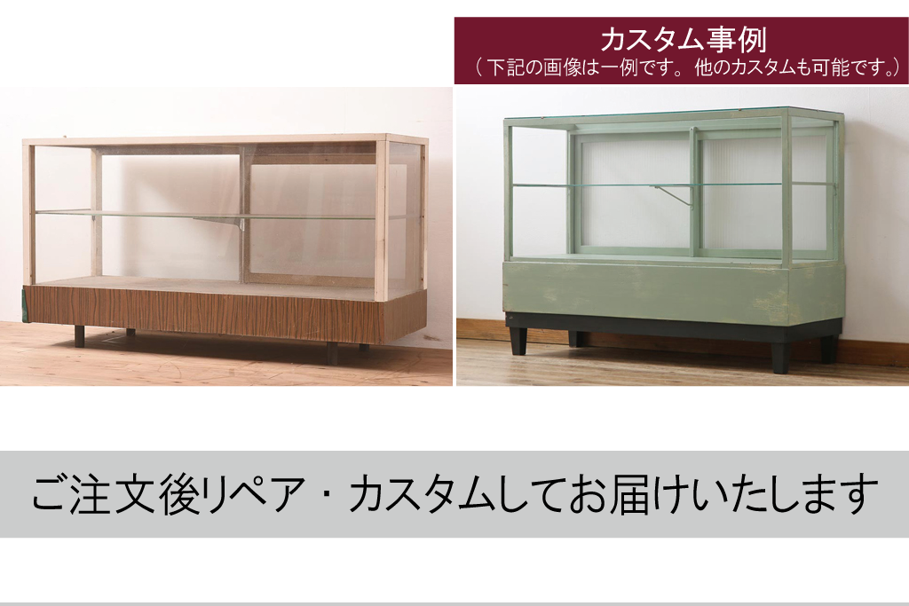 レトロ家具　シンプルなガラスケース(ショーケース、陳列棚)(R-043780)