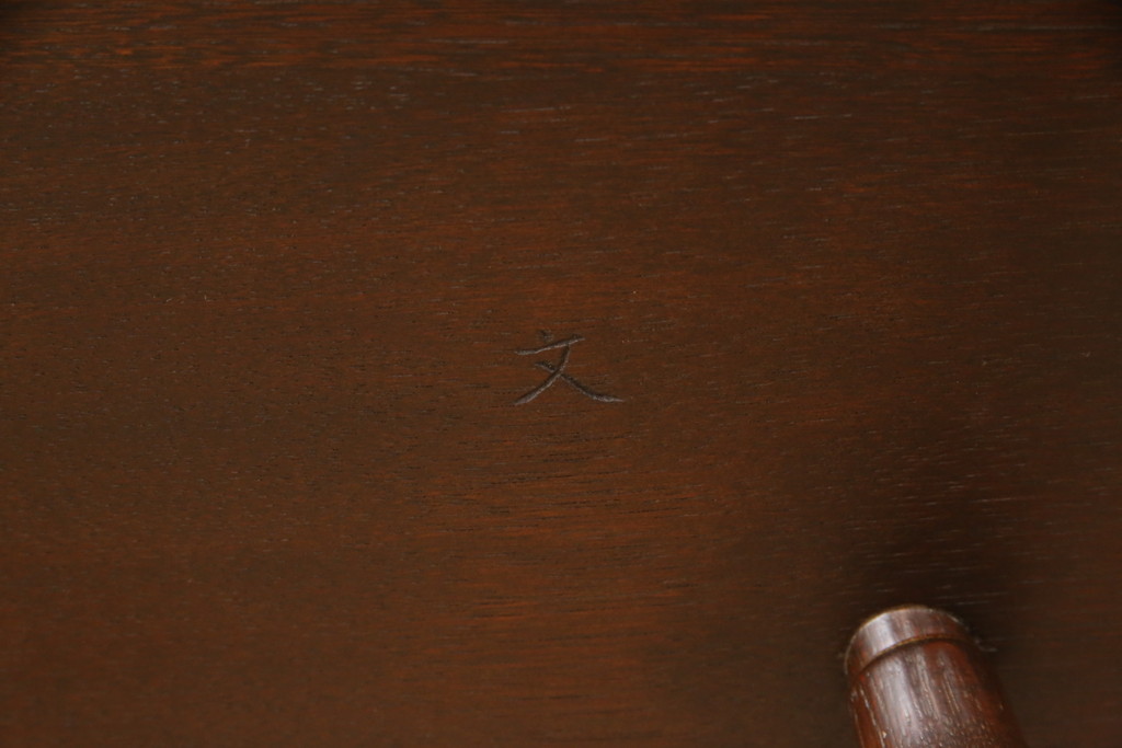 中古　美品　松本民芸家具　ウィンザーチェア　曲木　すっきりとしたデザインが魅力のアーチバックアームチェア(板座チェア、ダイニングチェア、ウインザーチェア)(定価約19万円)(R-058332)