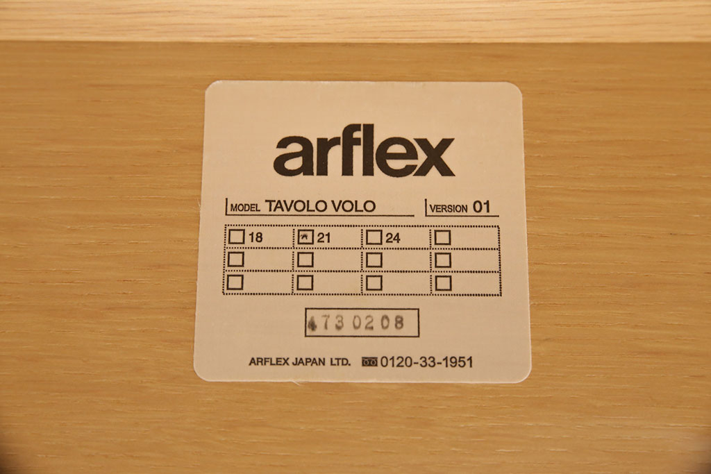 中古　arflex(アルフレックス)　TAVOLO VOLO(タボロ・ボーロ)　スタイリッシュな佇まいが目を引くダイニングテーブル(作業台、食卓)(R-053547)