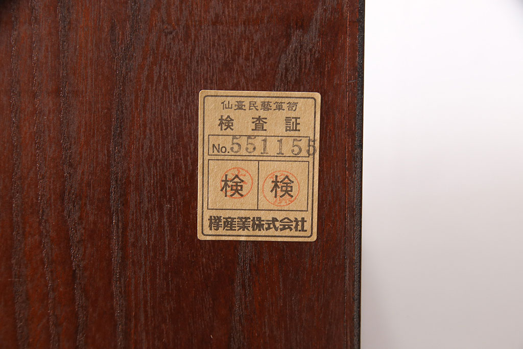 中古　仙台民芸箪笥(仙台箪笥)　欅産業　KC-40R　拭き漆塗りが美しい三尺階段箪笥(和たんす、収納箪笥)(R-054323)