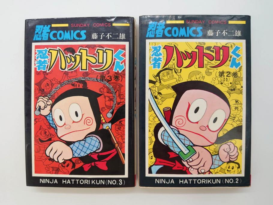 忍者ハットリくん　2巻・3巻　藤子不二雄　昭和43年(1968年)　初版　秋田書店　漫画2冊セット(サンデーコミックス(SUNDAY COMICS)、本)(R-072295)