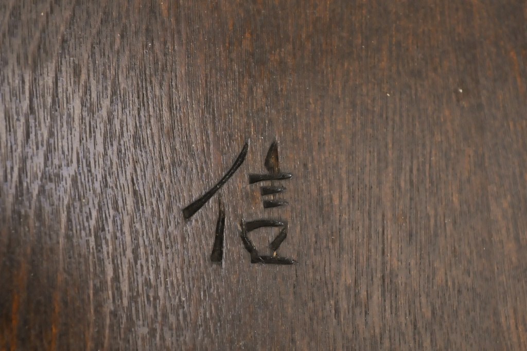 中古　特注品　松本民芸家具　さくらんぼの絵柄がかわいらしいタイルトップテーブル(作業台、センターテーブル、リビングテーブル)(R-054395)