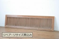 アンティーク建具　最高級　石川県産　総漆塗り　浮造り仕上げ　上品な佇まいが魅力的なガラス戸2枚セット(引き戸、建具)(R-044207)