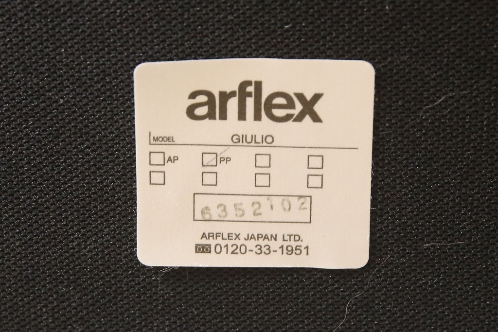 中古　美品　arflex(アルフレックス)　GIULIO(ジュリオ)　モダンなラウンジチェアとオットマン、クッションのセット(定価約60万円)(アームチェア、1人掛けソファ、一人掛け)(R-058956)