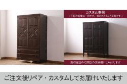 中古　北海道民芸家具　117型　飾り棚としてもおすすめ!和モダンな空間にぴったりの書棚(本棚、飾り棚、シェルフ)(R-058032)