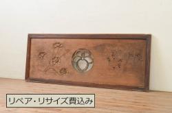 アンティーク建具　和製アンティーク　昭和中期　ダマスク柄のようなモダンな彫刻が魅力的な欄間1枚(明り取り、明かり取り、ディスプレイ)(R-054529)