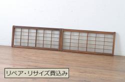 アンティーク建具　昭和中期　高級品　柾目が美しい!　ガラス入り板戸2枚セット(引き戸、建具)(R-059666)