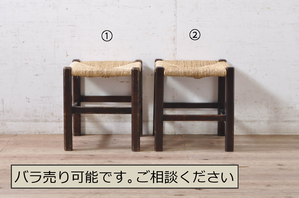 和製ビンテージ　松本民芸家具　アジアンテイストの空間づくりにおすすめのラッシスツール2脚セット(椅子、イス、ヴィンテージ)(R-072330)