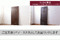アンティークペイント　金網　シャビーなグリアージュ戸1枚(建具、引き戸・ドア)(2)