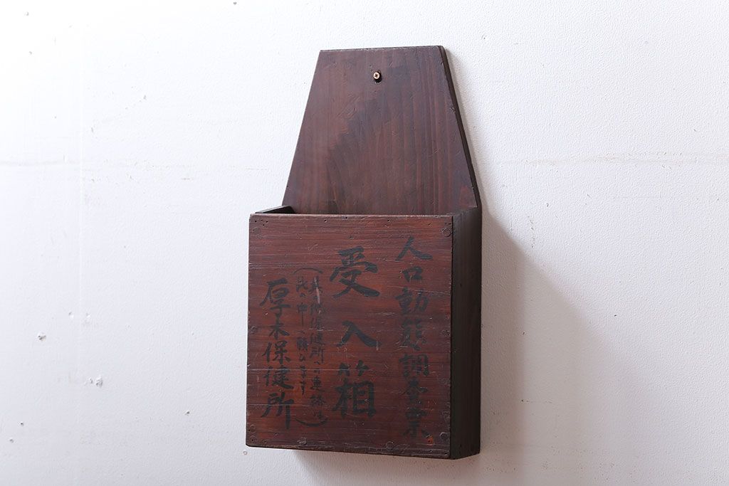 アンティーク雑貨　アンティーク　古い木製の壁掛けレターラック(状差し)