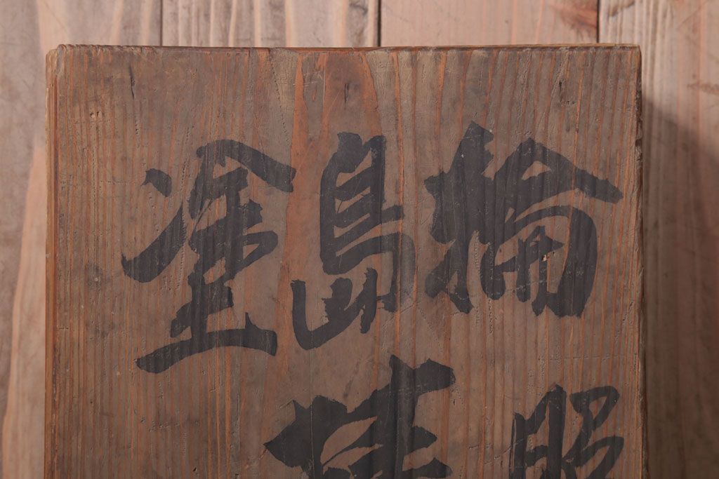 アンティーク　昭和十四年　輪島朱塗　桐蒔絵木製椀10客(1)
