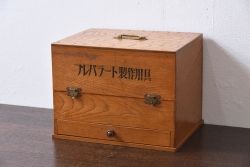 アンティーク雑貨　レトロデザイン　古い学校で使われていた小物入れ(木箱・収納箱)