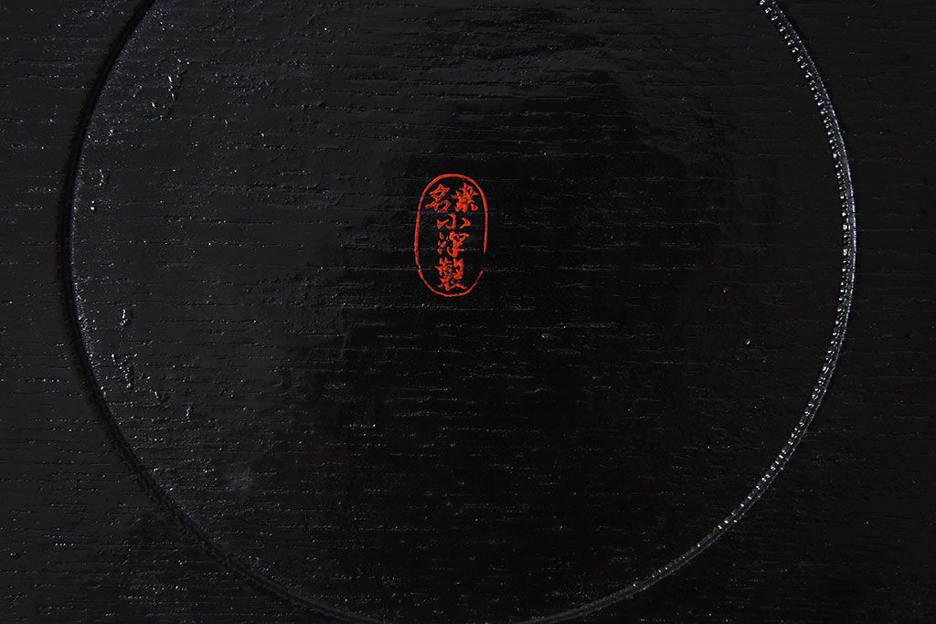 和製アンティーク　大正昭和初期　塗師小澤造　黒漆塗りが美しい桑名盆5枚セット(漆器、皿)