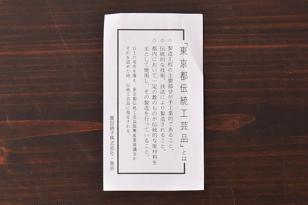 アンティーク雑貨　未使用品　廣田硝子　大友精三　江戸切子　藍色被せ硝子グラス(コップ)
