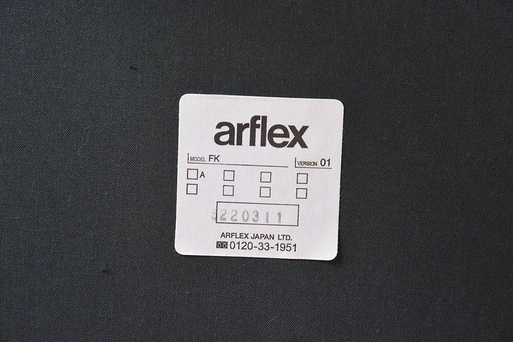 中古　arflex(アルフレックス)　FK アームがおしゃれなチェア(2)(定価約5万円)