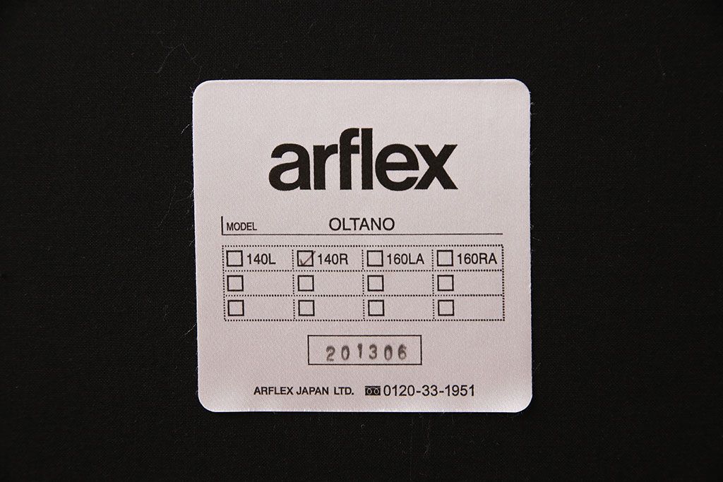 中古　arflex(アルフレックス)　OLTANO(オルタノ)　160・左アームソファ　140・右アーム  レスソファ(システムソファ)(定価約98万円)