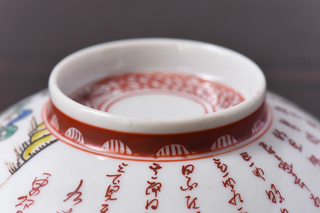 幕末〜明治期!　余白を美しく魅せる赤絵染付蓋茶碗2客セット(1)