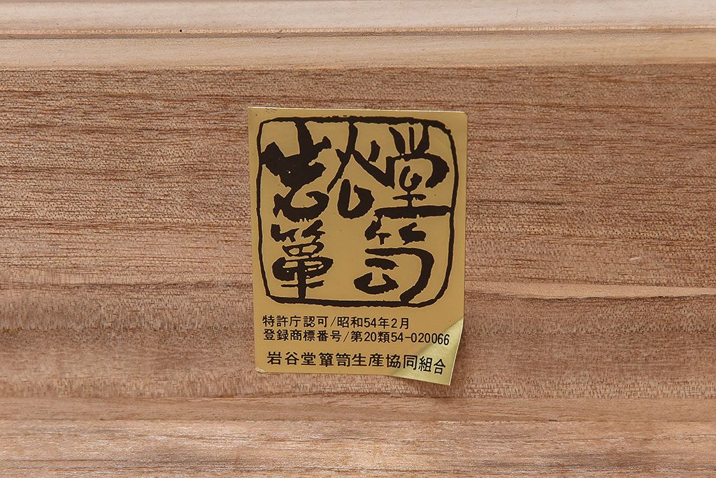 中古 伝統民芸家具 岩谷堂箪笥　風格のある茶棚(飾り棚、戸棚)(定価約30万円)