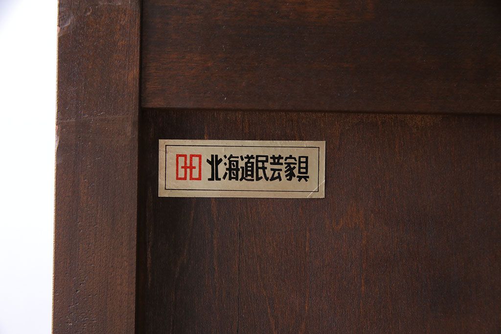 中古　北海道民芸家具　小物収納に使いやすいスリムなチェスト(引き出し、タンス)(定価約27万円)