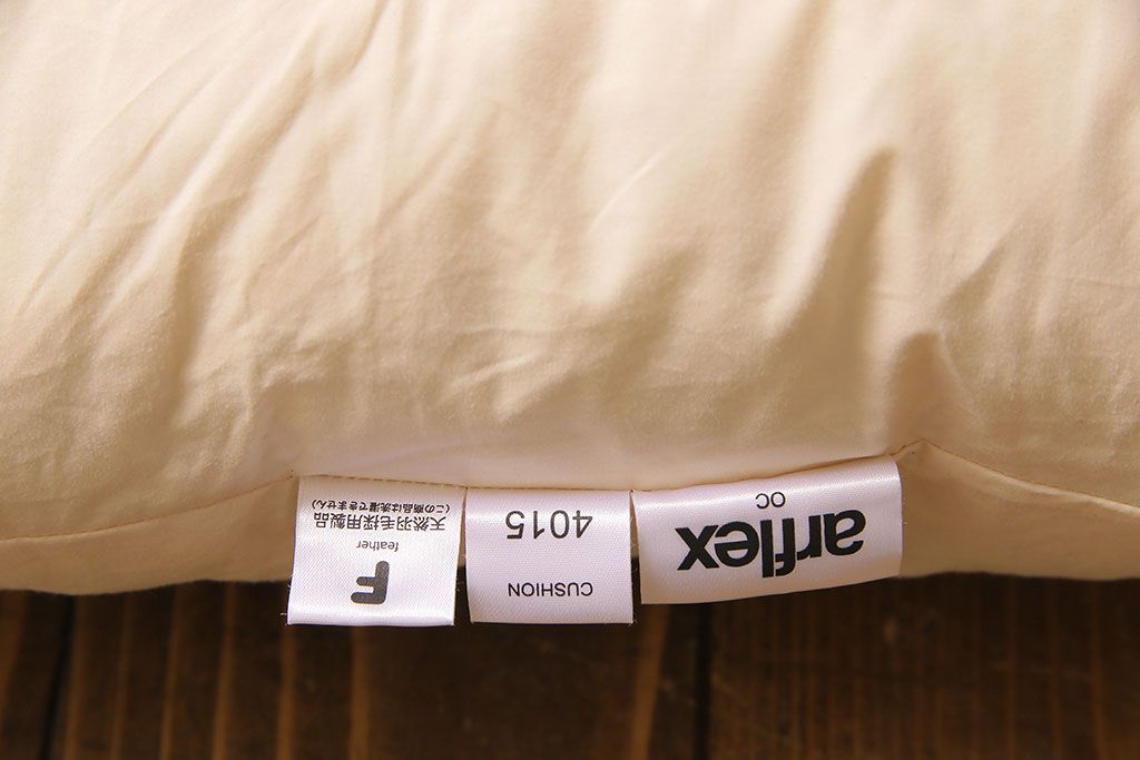 アンティーク雑貨　美品　arflex(アルフレックス)　A・SOFA 10　高級感漂う牛革のクッション(定価約4万円)2個セット