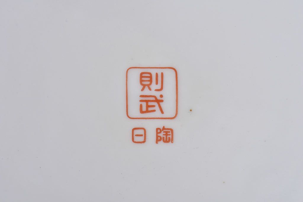アンティーク雑貨　ノリタケ・則武(日陶)　オールドノリタケ　砂地橙色火鉢(鉢カバー)
