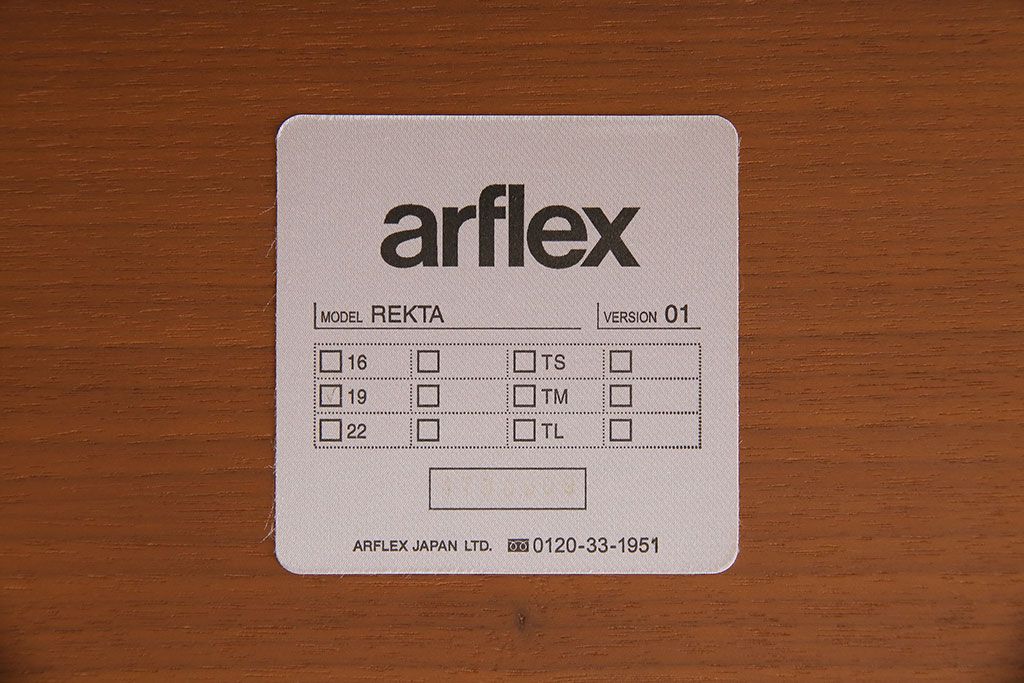 中古　arflex(アルフレックス)　REKTA(レクタ)　ダイニングテーブル(定価約36万円)