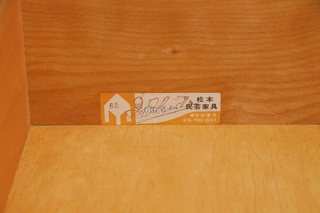 中古　松本民芸家具　DII-12型　洋服箪笥(ワードローブ、収納棚)(定価約36万円)