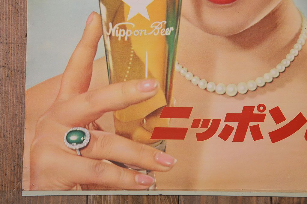 アンティーク雑貨　昭和30年代当時物　「ニッポンビール」　昭和レトロなポスター(広告、ディスプレイ)(1)