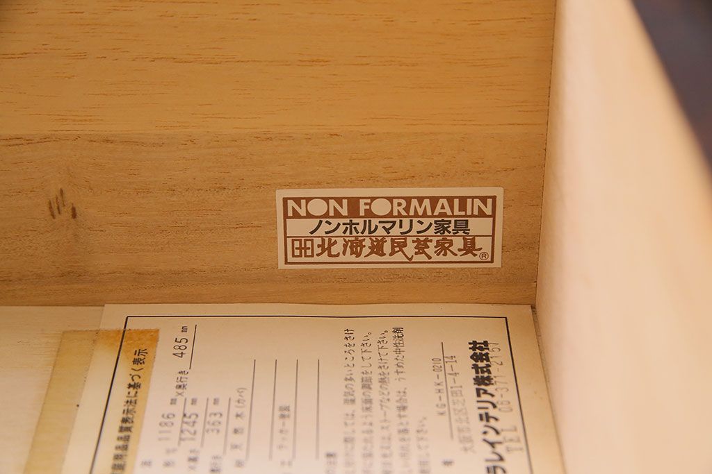 中古　北海道民芸家具　上品な佇まいの2段重ね整理タンス(チェスト、衣装箪笥、引き出し)(R-030355)