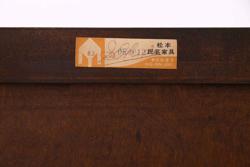 中古　松本民芸家具　リメイク　落ち着いた雰囲気が上品な脚付きローチェスト(引き出し、リビングボード)(R-030368)