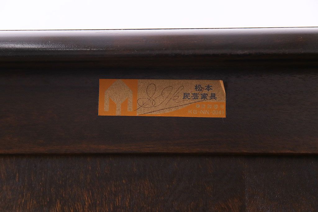 中古美品　松本民芸家具　デザインが印象的なD型サイドボード(収納棚)(定価43万円)