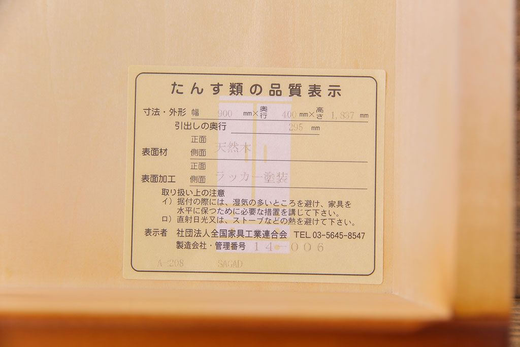 中古　横浜ダニエル(daniel)　A-208　エレガントな佇まいが魅力のブックケース(本箱、収納棚、キャビネット)(定価約50万円)