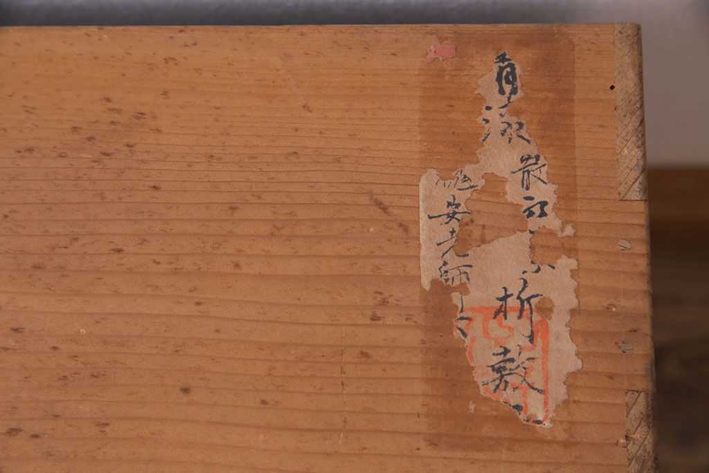 和製アンティーク　紅葉の図　共箱付き青漆丸型膳(お盆、漆器)5枚セット