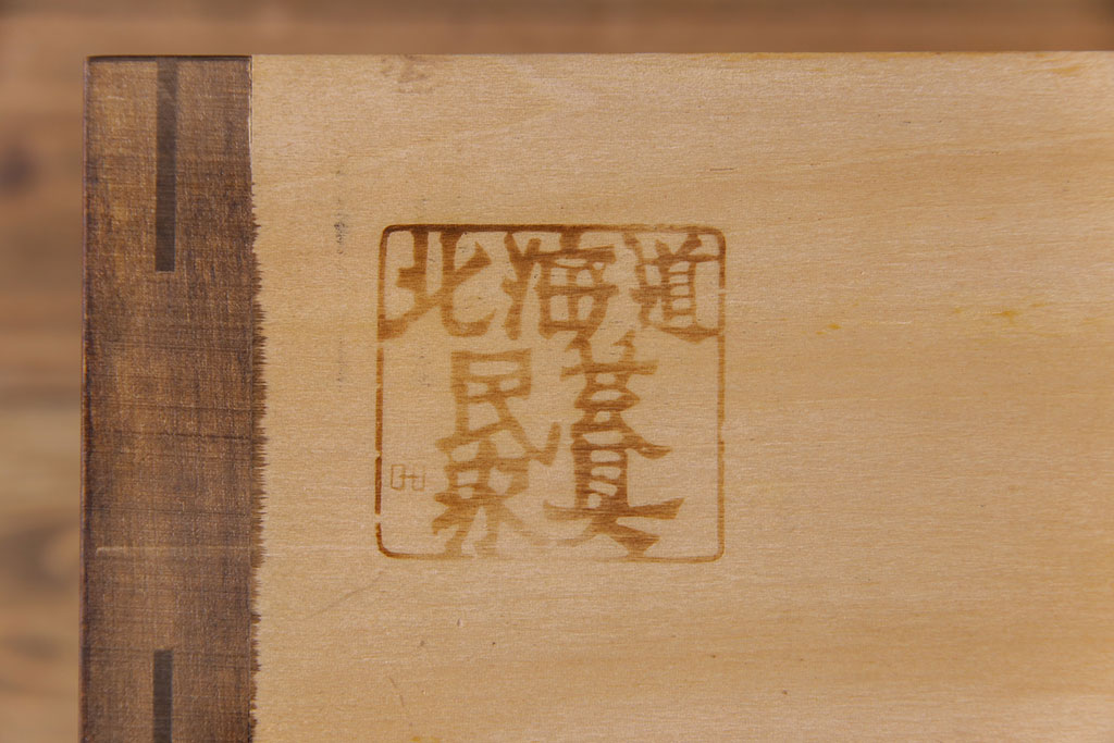 中古　北海道民芸家具　HM105　シンプルなデザインの茶タンス(茶棚・飾り棚)(定価約23万円)