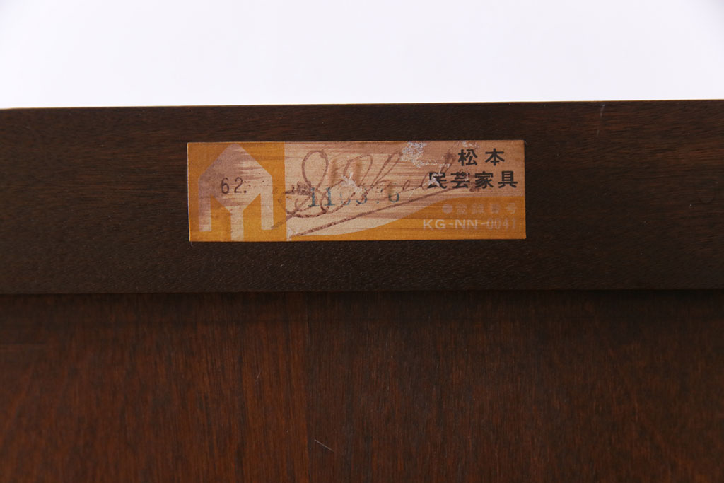 中古　松本民芸家具　D-34型高山式整理タンス　すっきりとしたデザインのチェスト(衣装箪笥、引き出し)(定価約32万円)