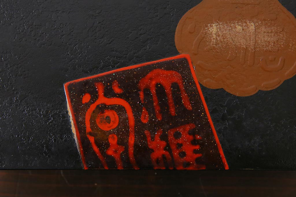 アンティーク雑貨　和製アンティーク　大正昭和初期　螺鈿入り　盆付き木製角菓子器(漆器、手箱)