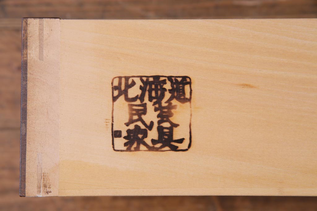中古　北海道民芸家具　HM105　モダンなデザインの茶タンス(茶棚、飾り棚)(定価約23万円)