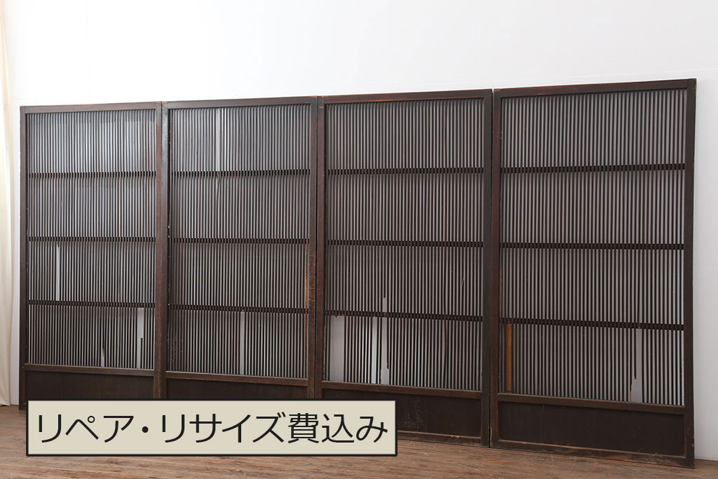 アンティーク建具 明治大正期 レトロな雰囲気が魅力の格子戸4枚
