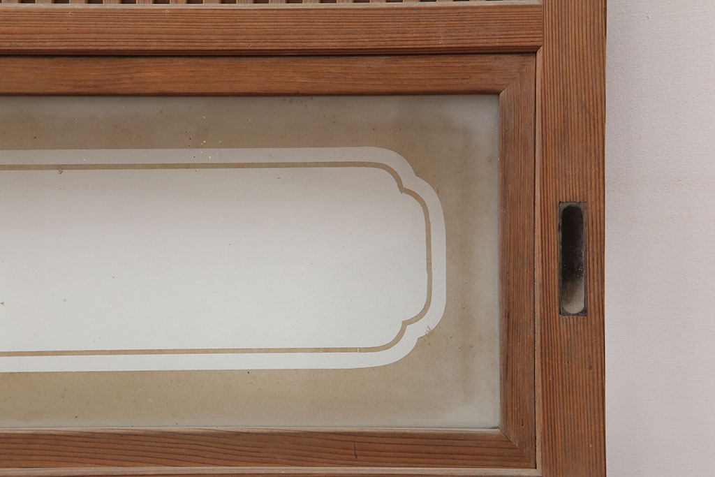 アンティーク建具　昭和中期　裏ガラス付き　和モダンなインテリアにおすすめな格子戸2枚セット(建具、引き戸)(R-036788)