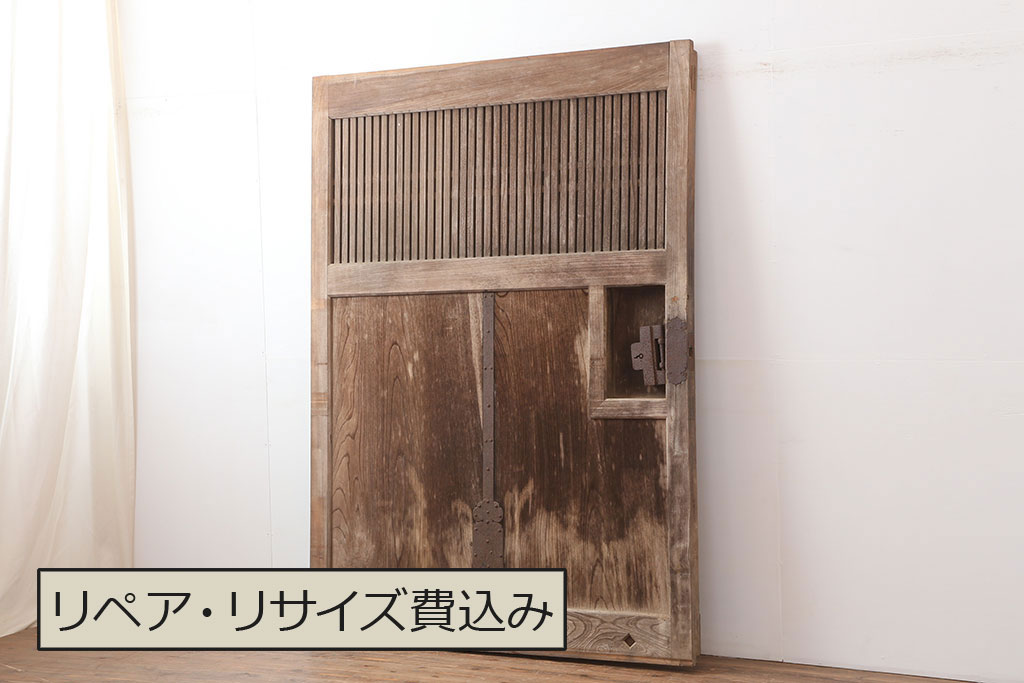 【美品】 アンティーク建具 和製アンティーク 風格漂う格子蔵 総ケヤキ材 建具